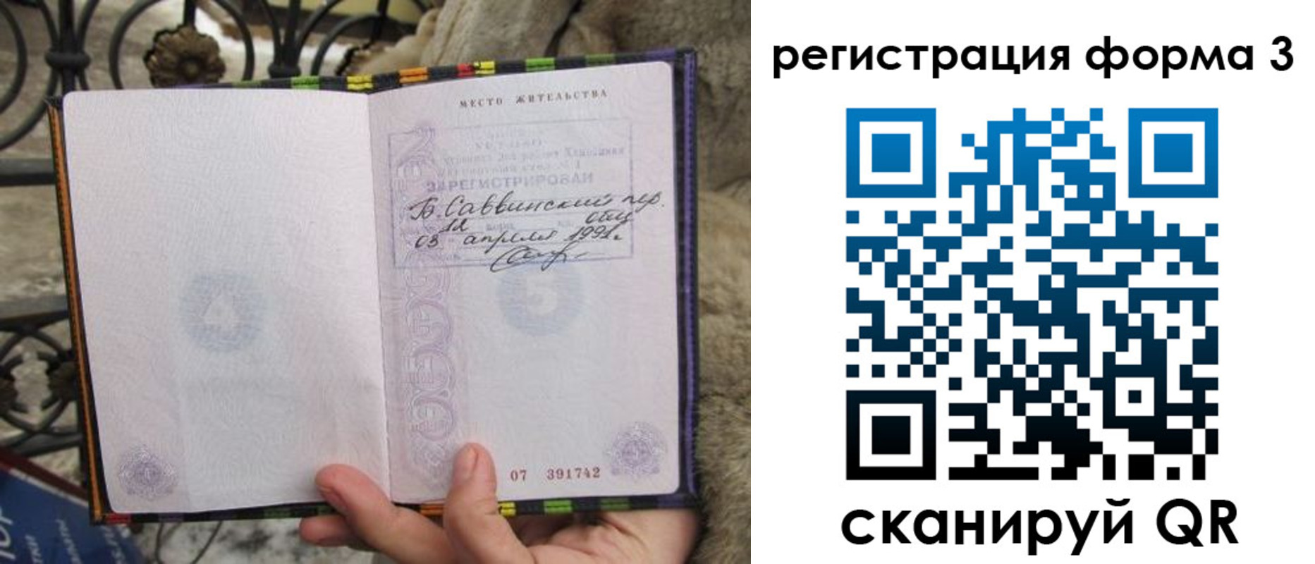 форма 3 в Вологде