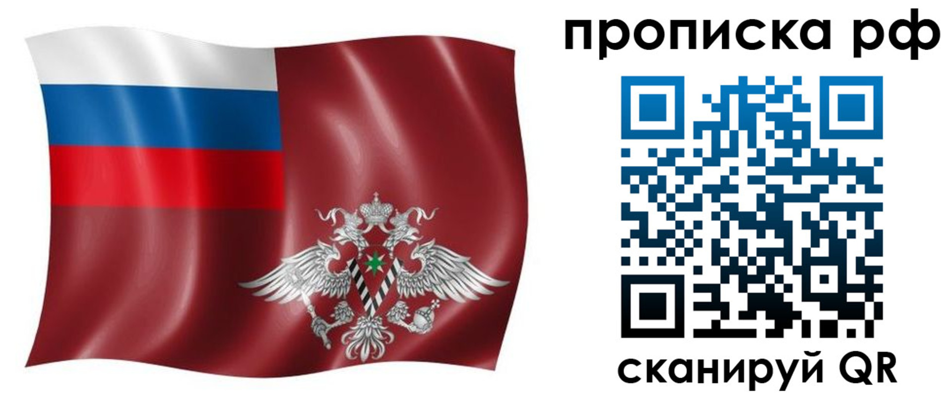 временная регистрация надежно в Вологде