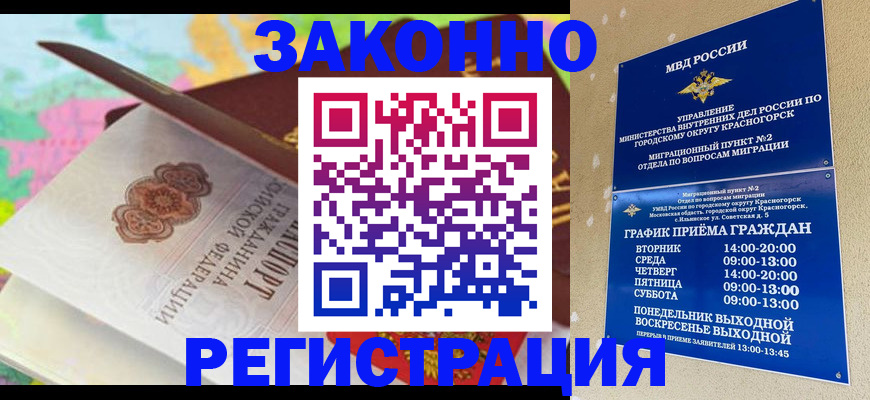 временная регистрация собственник в Вологде