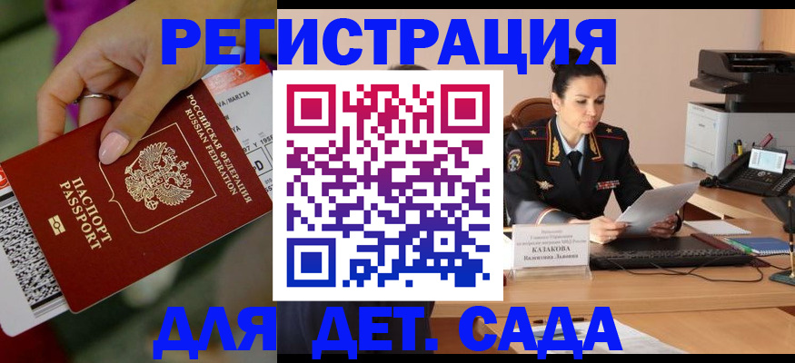 временная регистрация 2025 в Вологде