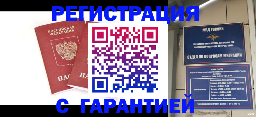 регистрация для школы в Вологде