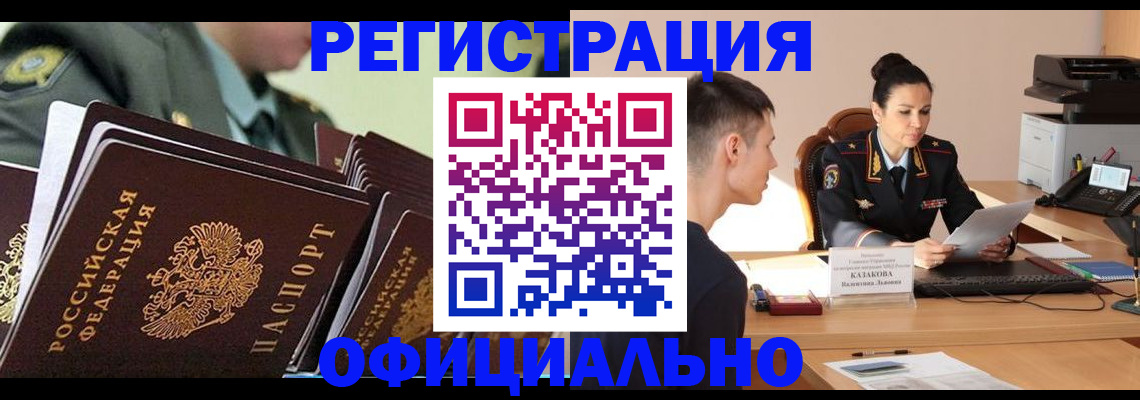 временная регистрация недорого в Вологде