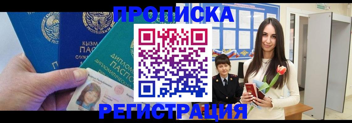 регистрация в Вологде